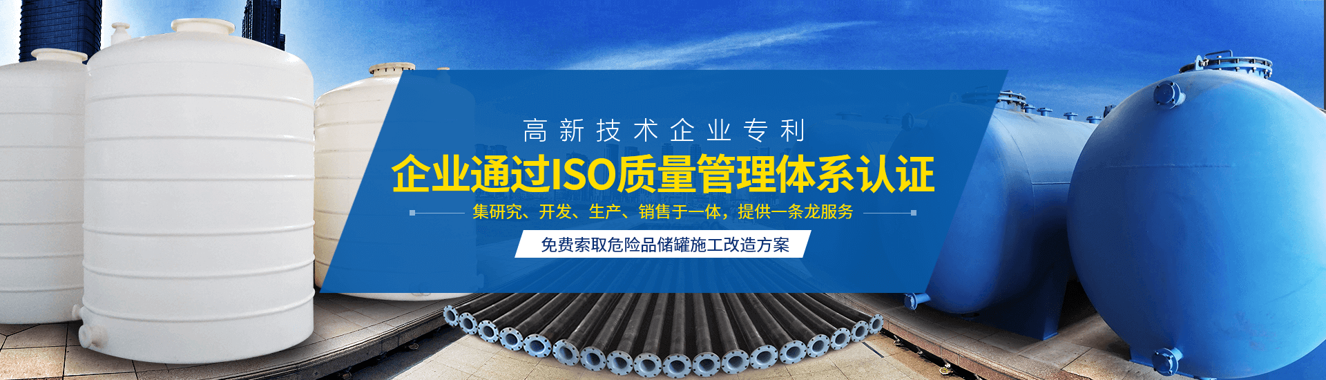 襯四氟儲(chǔ)罐、鋼襯po管、鋼襯四氟管